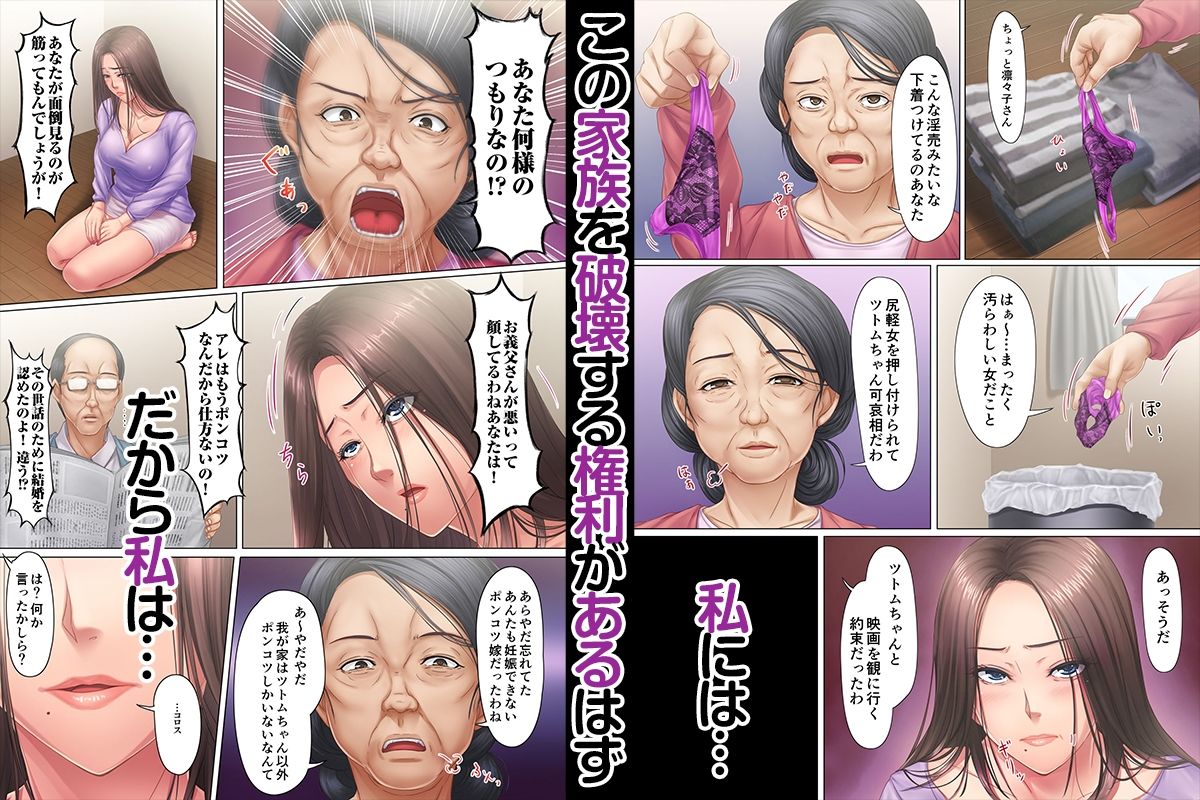「私、お義父さんの赤ちゃん産みますね」いびられ嫁が子宮を使って姑に復讐する話 サンプル1ページ目