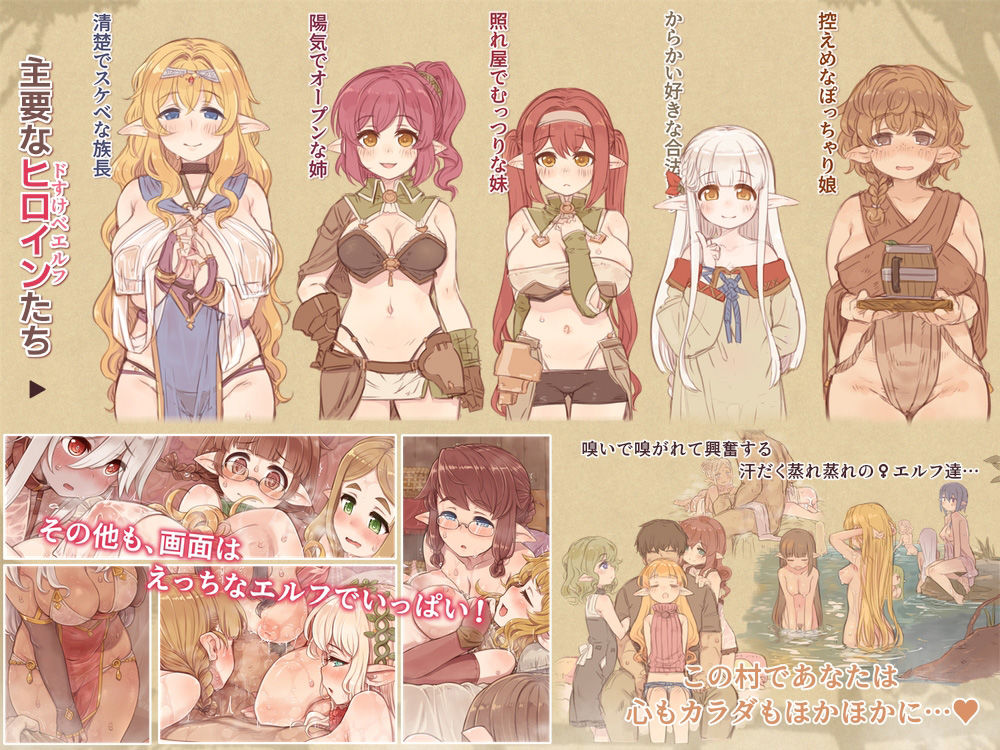熱帯！蒸しエルフの村 サンプル2ページ目