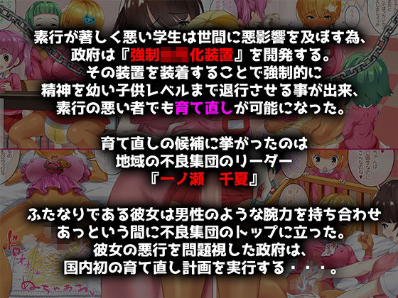黒ギャルふたなりヤンキーを更生させるために育て直しをします サンプル1ページ目