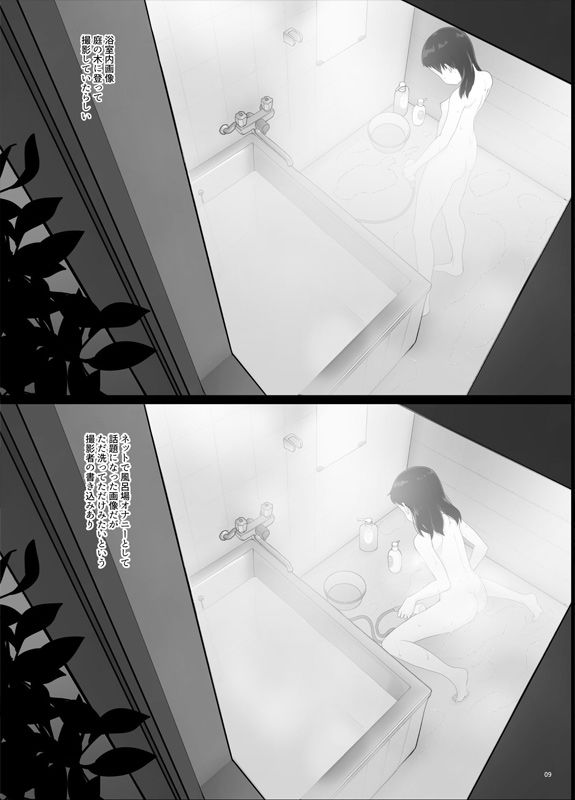 女子〇◯◯盗撮画像流出レポート サンプル2ページ目