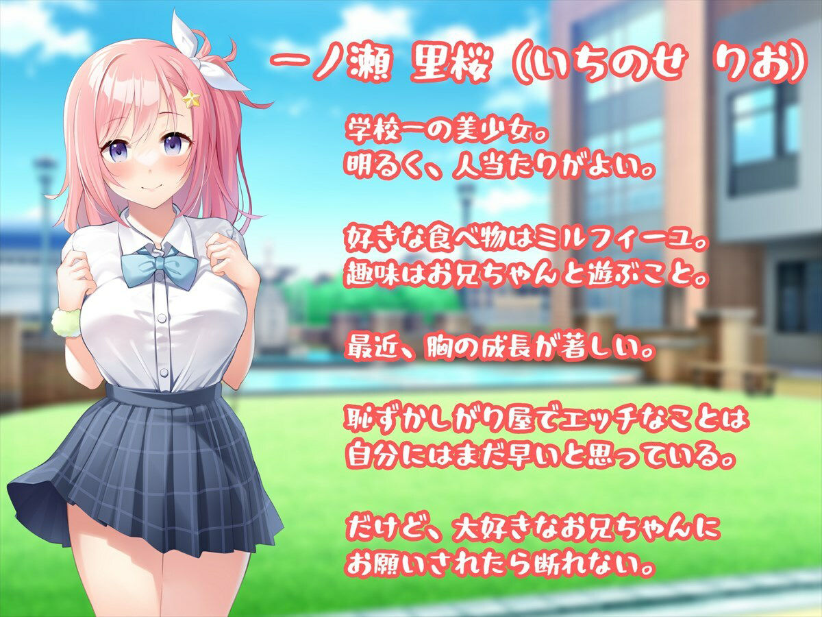 義妹は俺のことが大好きなので、必死に頼めばヤらせてくれる。 サンプル5ページ目