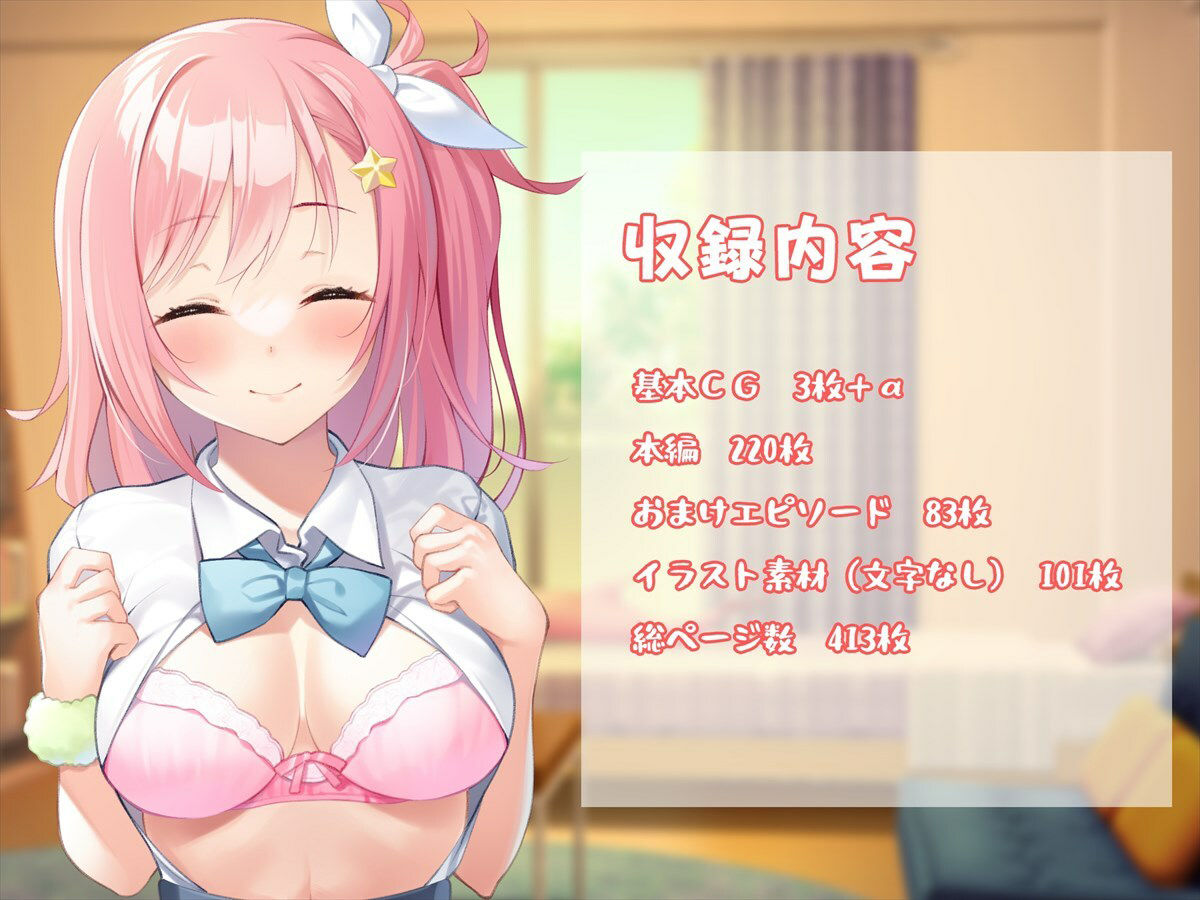義妹は俺のことが大好きなので、必死に頼めばヤらせてくれる。 サンプル6ページ目