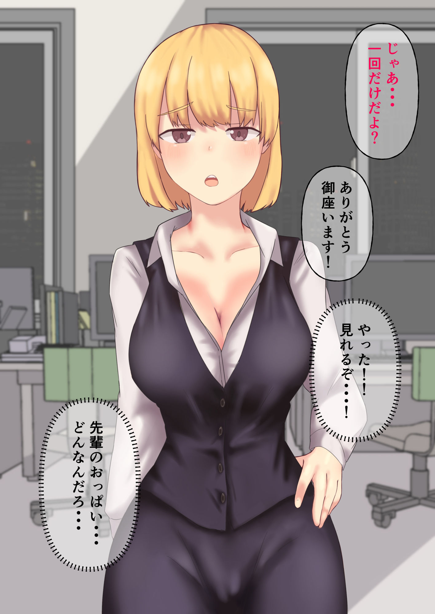 僕の先輩は母乳が出るらしい・・・＆初めてのチ○ポ・初めてのフェラ 2作品まとめ サンプル2ページ目