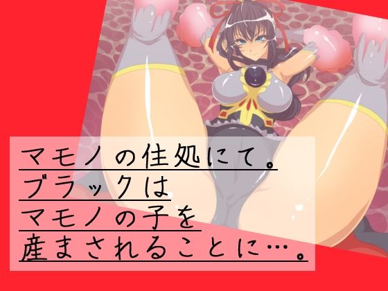 魔法少女バッドエンド サンプル2ページ目
