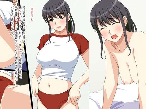 淫らな人妻は生が好き3 サンプル3ページ目