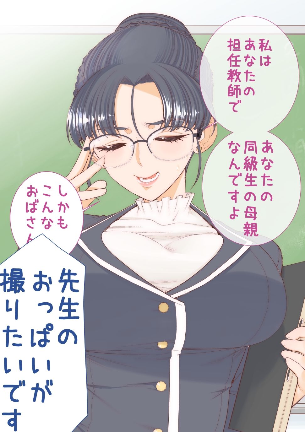 やすとくんのママとかくれんぼえっち サンプル1ページ目