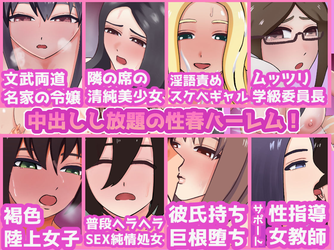 女子校に転校！？巨乳JKクラスメイトは勃起チンポをほっとけない！みんなが抜いてくれるハーレム学園性活 サンプル4ページ目