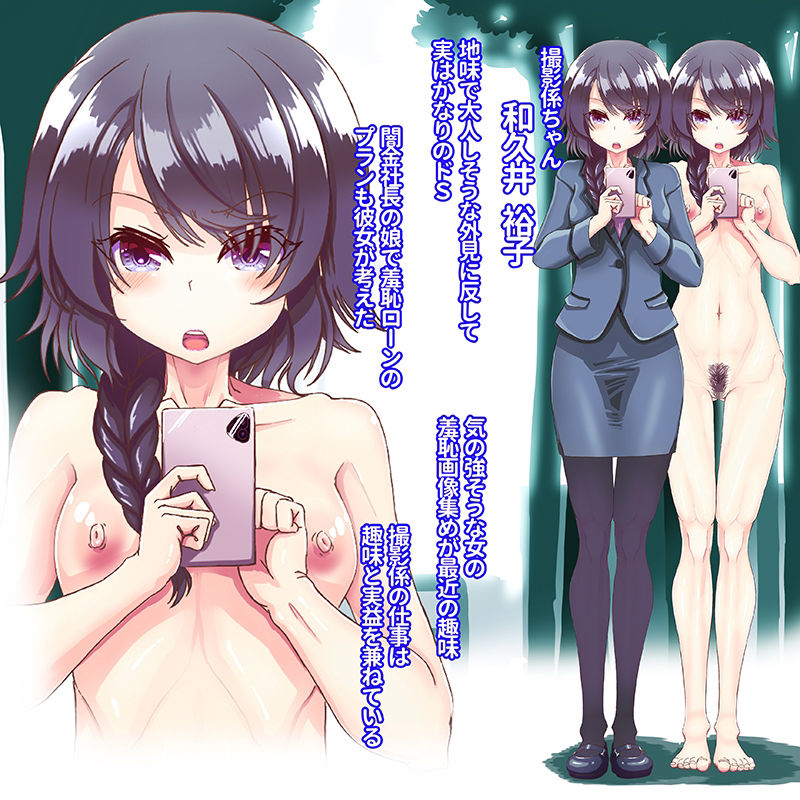 羞恥ローン4 野外露出利尿剤放尿・強●オナニー編 サンプル5ページ目