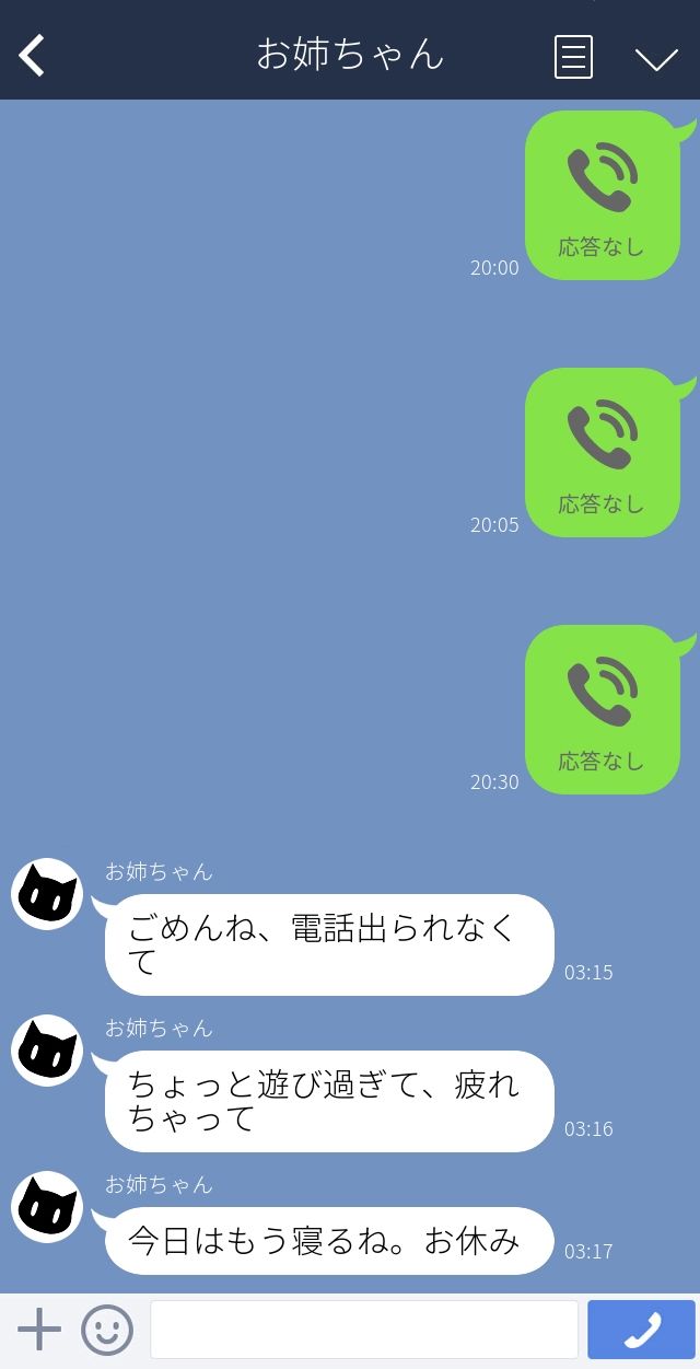 旅行から帰ってきたお姉ちゃんは…… サンプル5ページ目