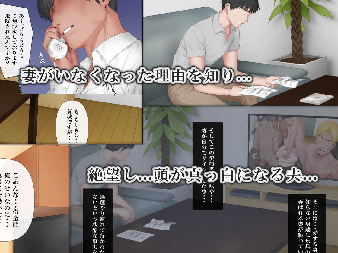 返済はカラダで4 サンプル2ページ目