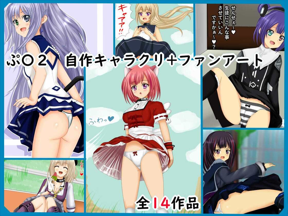【フェチコレVol.3】 美少女おぱんつ50（コレ）クション サンプル2ページ目