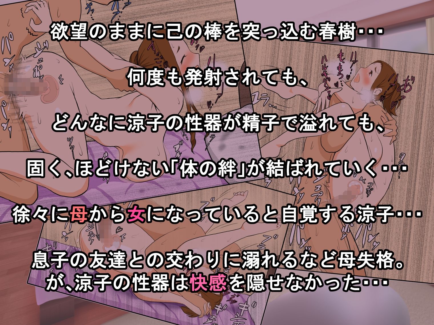 友ママの孕ませたい体 サンプル4ページ目