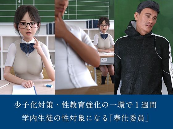 今週の奉仕委員 鶴見 和花菜 サンプル1ページ目