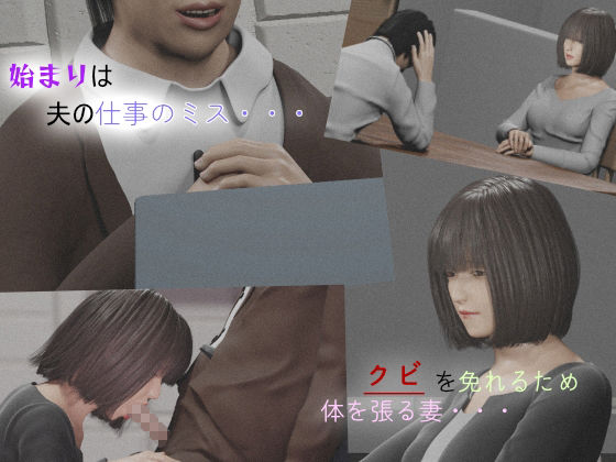 小山内理沙NTR 〜妻が社長に寝取られる世界線〜 サンプル1ページ目