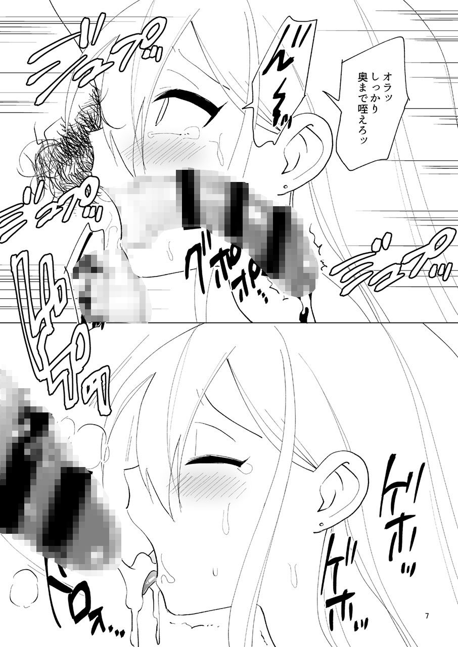 おとこのこAV女優♂國島かりん サンプル4ページ目