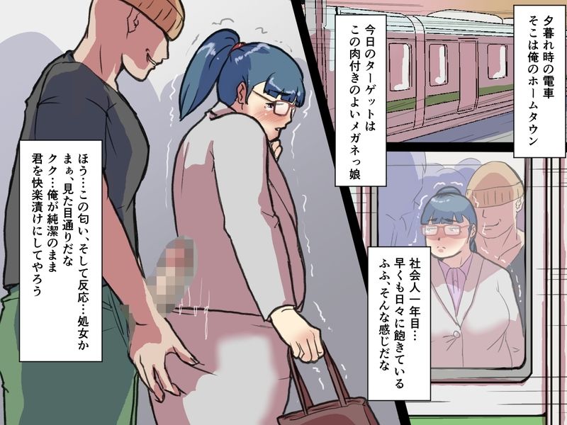 痴● サンプル2ページ目