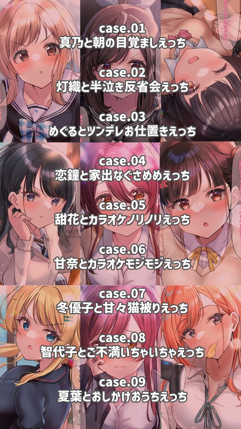 283プロのアイドル達と制服でラブラブえっちするCG集vol.1 サンプル3ページ目