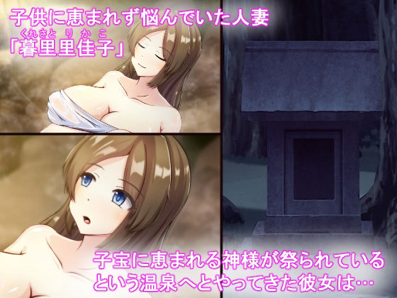 触手下着で果てる人妻 サンプル1ページ目