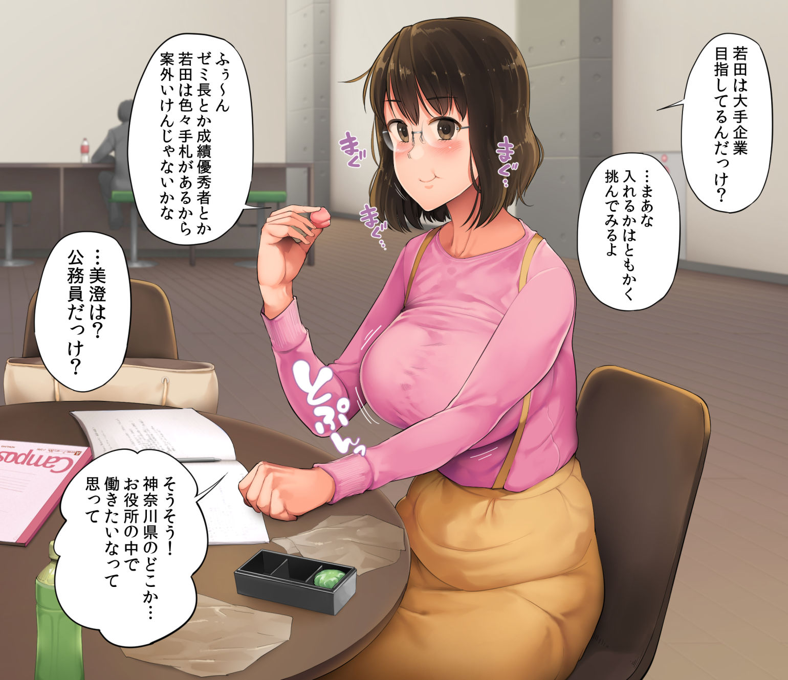 デリヘルを呼んだら友達が来たんだが サンプル1ページ目
