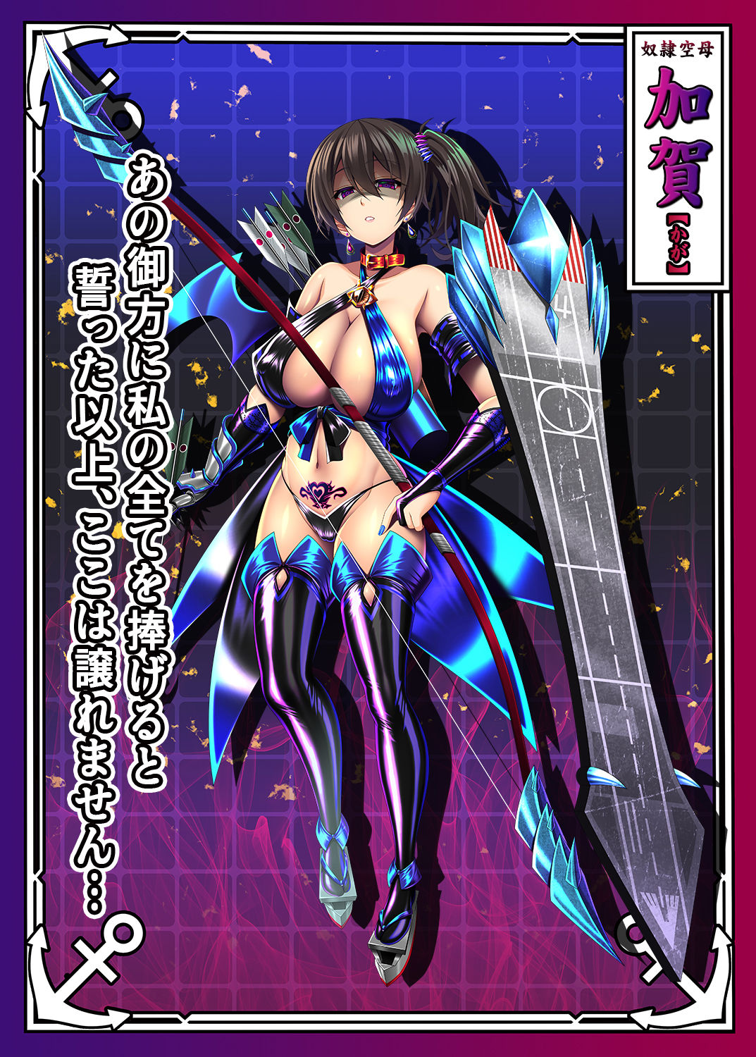 悪堕艦○名鑑弐 1/3 サンプル1ページ目