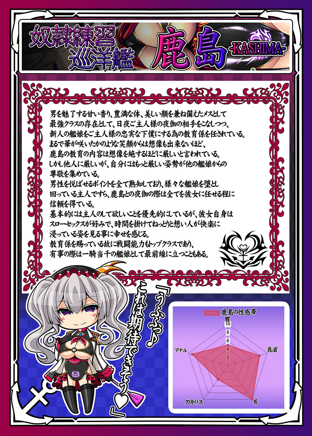 悪堕艦○名鑑弐 1/3 サンプル2ページ目