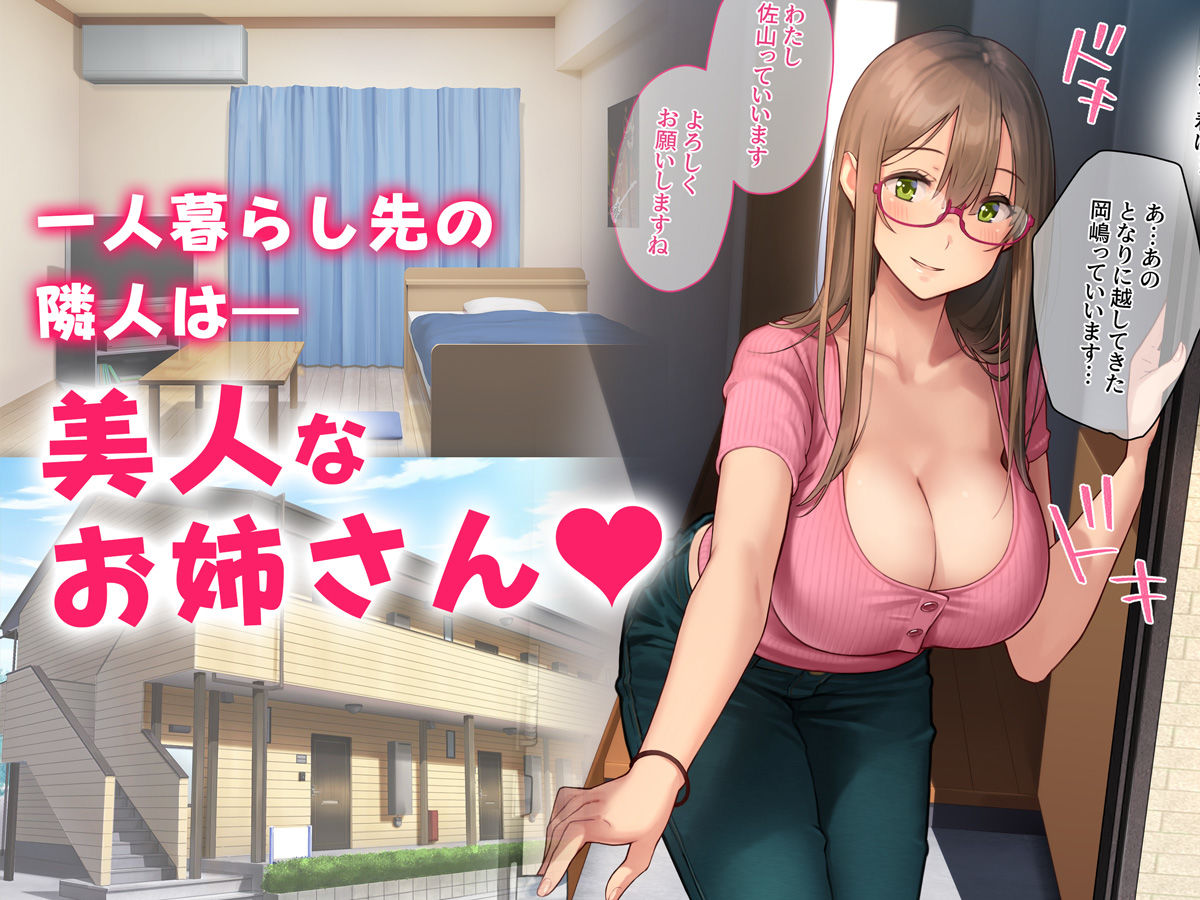 クズ彼氏持ちのお姉さんを好きになってしまいました。 サンプル1ページ目