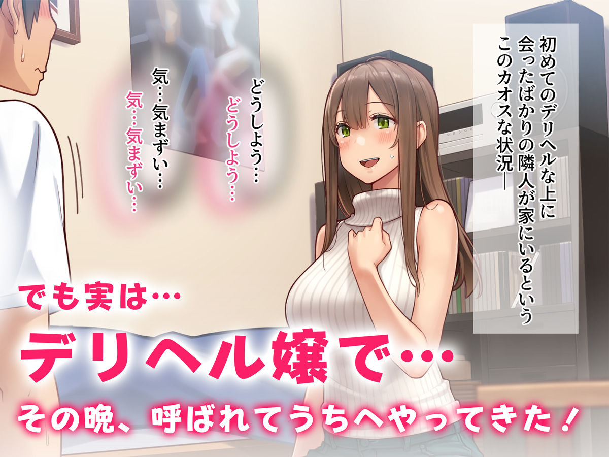 クズ彼氏持ちのお姉さんを好きになってしまいました。 サンプル2ページ目