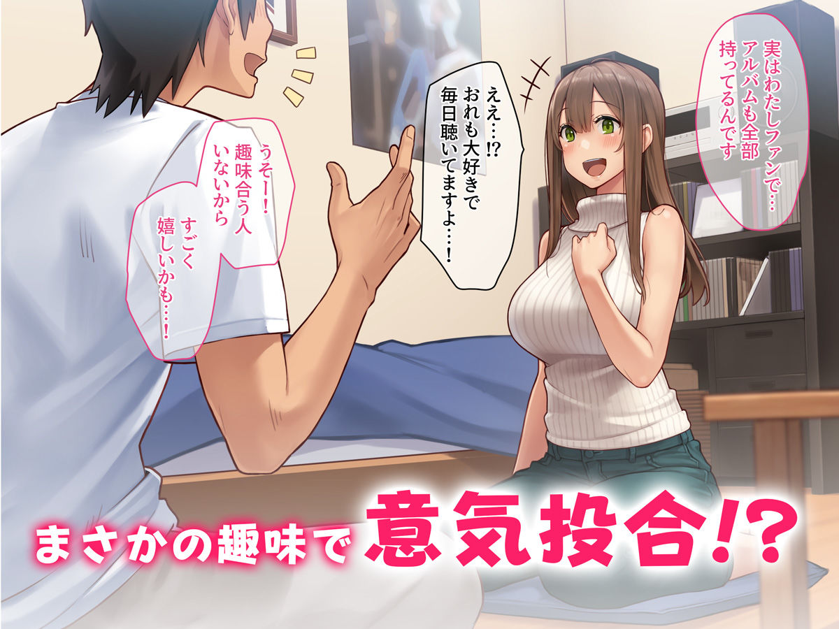 クズ彼氏持ちのお姉さんを好きになってしまいました。 サンプル3ページ目