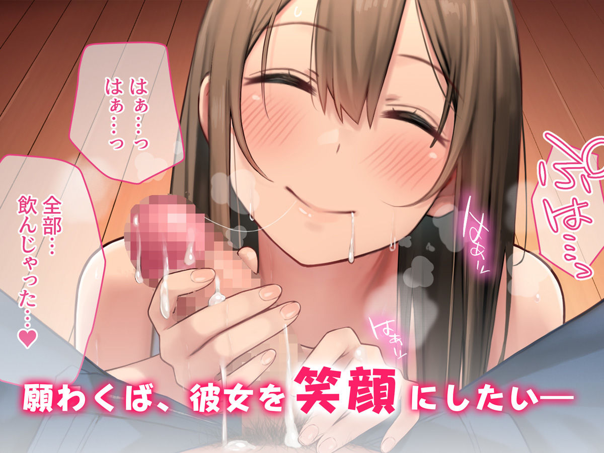 クズ彼氏持ちのお姉さんを好きになってしまいました。 サンプル8ページ目