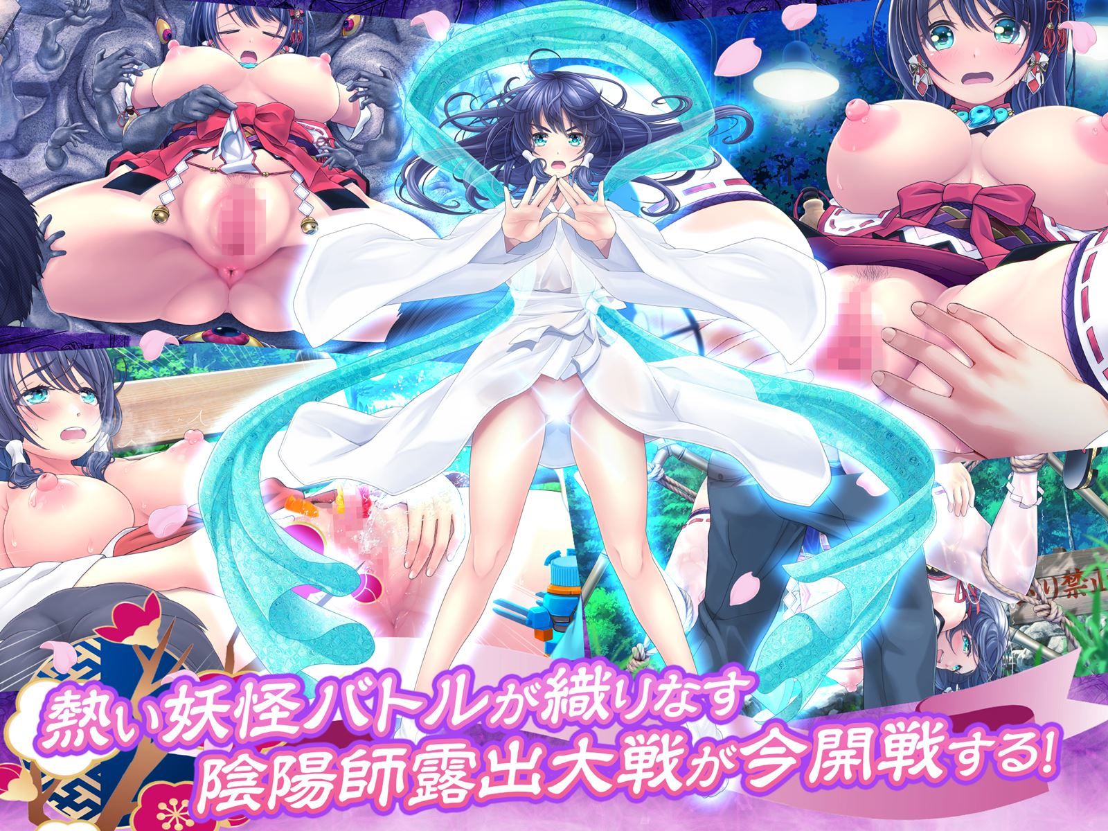 レッツ・ゴー 退魔巫女 サンプル5ページ目