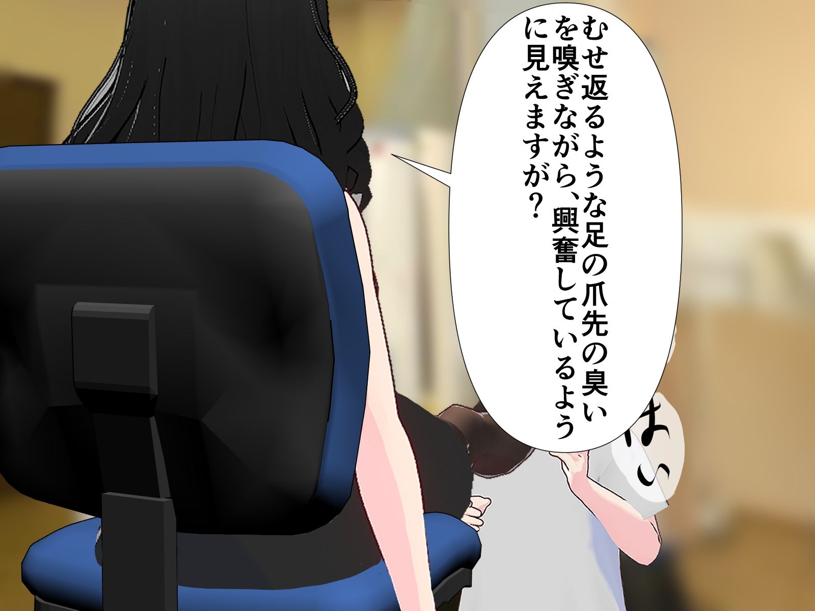 童貞おやじを虐めて精子を絞り取る女医と痴女ナース達 サンプル3ページ目