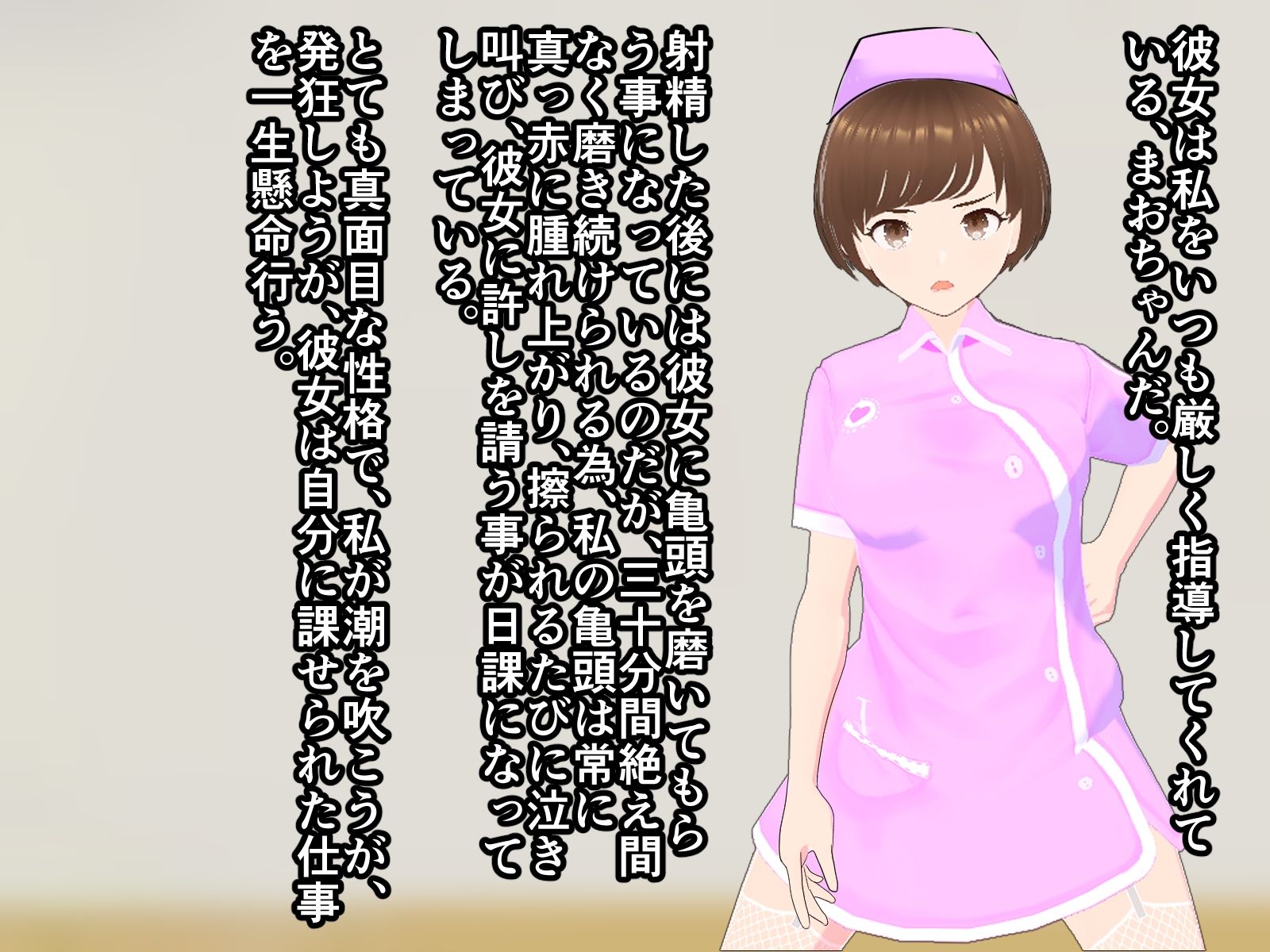 童貞おやじを虐めて精子を絞り取る女医と痴女ナース達 サンプル5ページ目