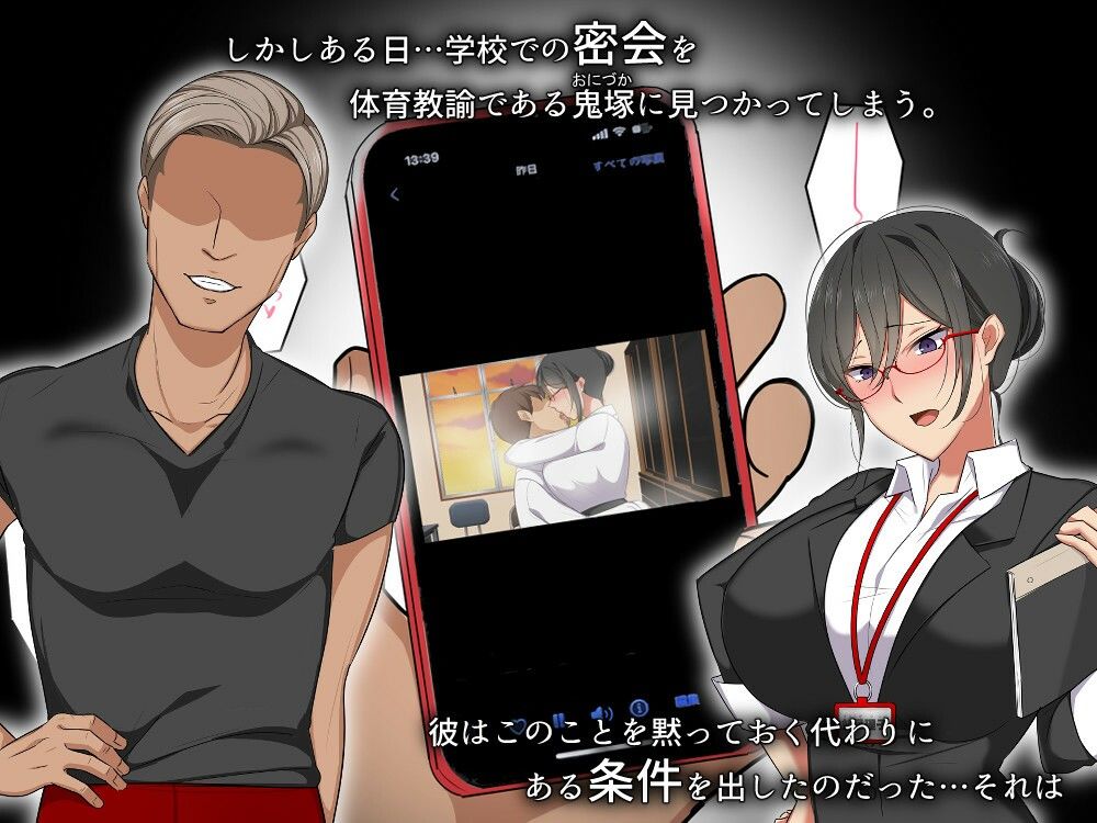 鬼教師が寝取られる サンプル2ページ目