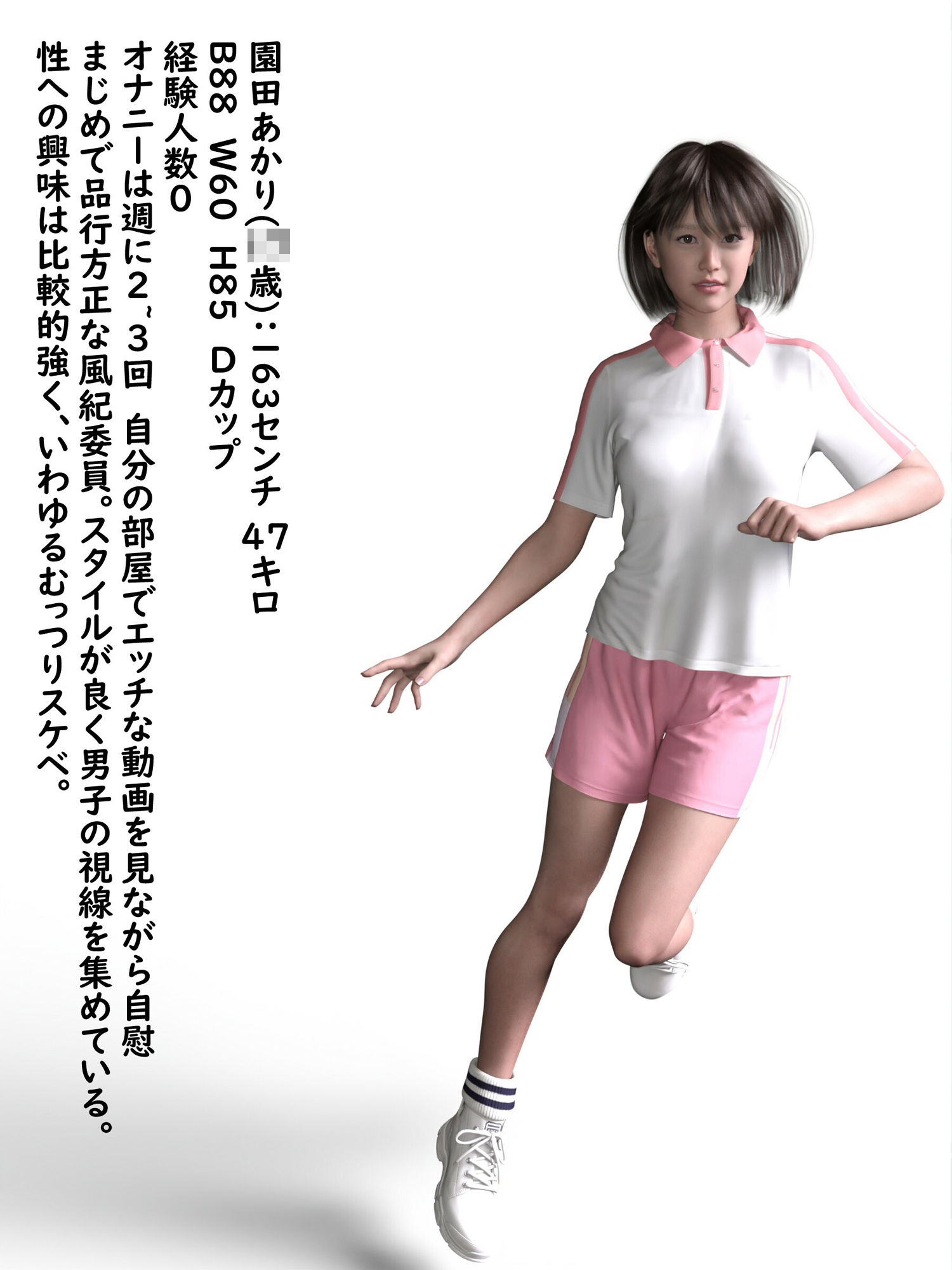 風紀委員は惑い乱れる 後編 サンプル1ページ目
