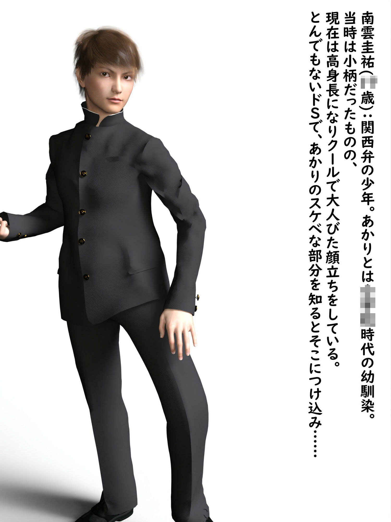 風紀委員は惑い乱れる 後編 サンプル2ページ目