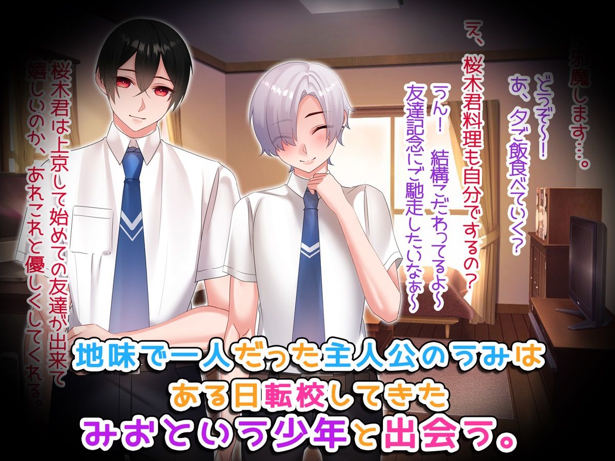 女体化イチャラブ日記 〜あの日の僕たちは快感に溺れる〜 サンプル1ページ目