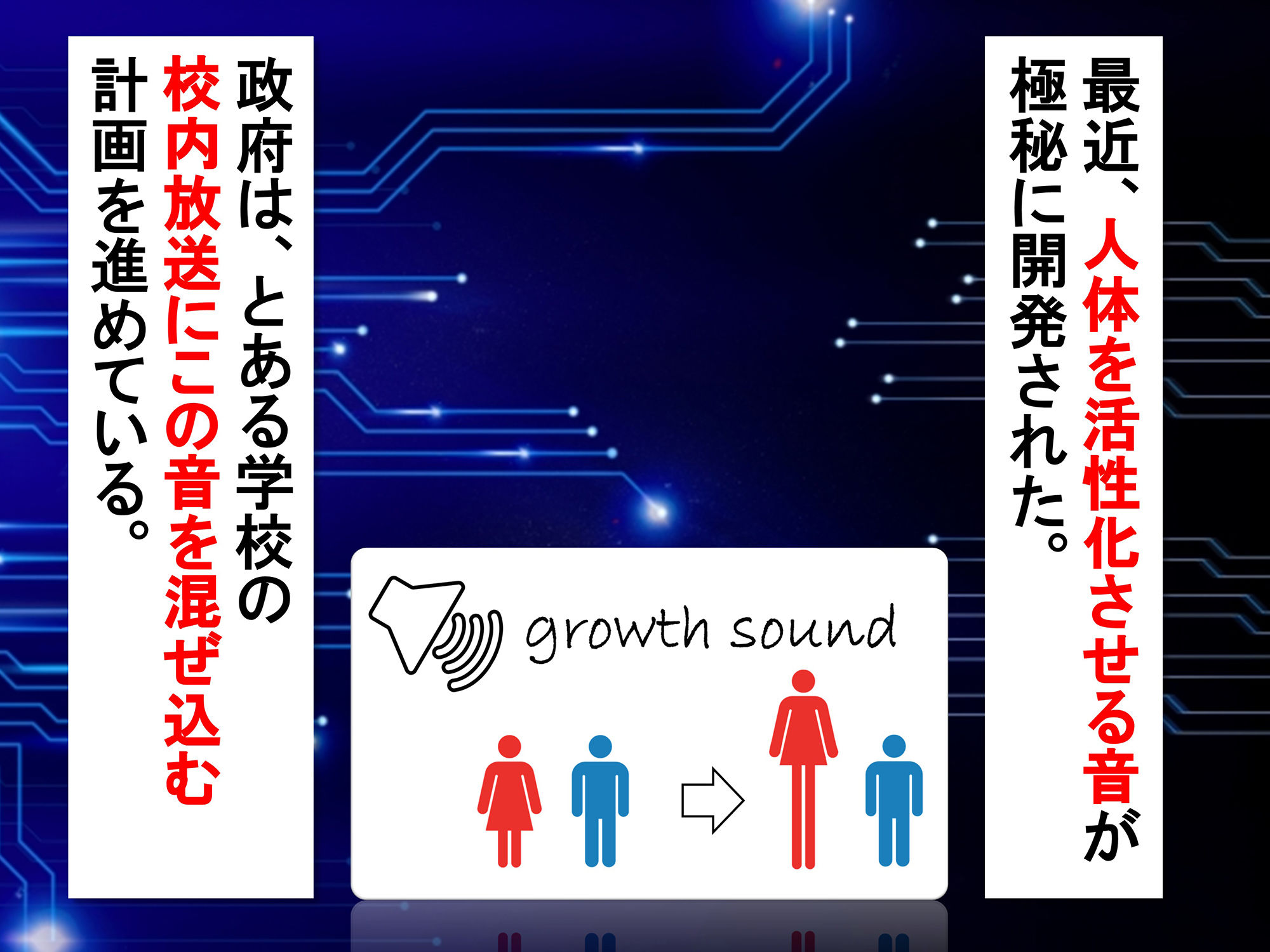 女子だけ成長 男子を追い抜く 成長音〜教室編〜 サンプル1ページ目