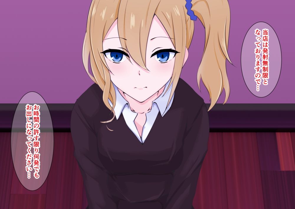 ギャルJKメイドが耳から足裏まで舐めまわして抜きまくる全身リップ裏風俗 サンプル1ページ目