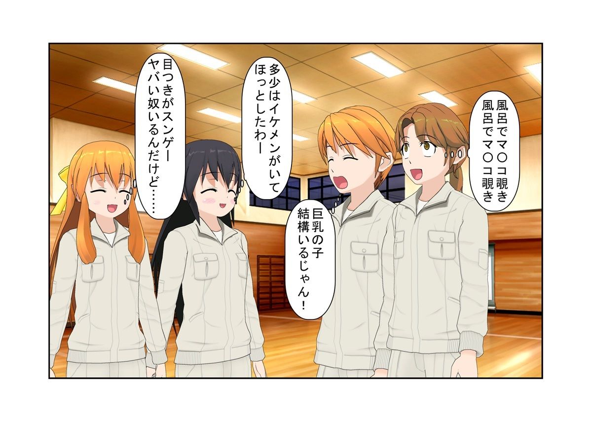 『金的禁止の空手合宿』「組手、金的無しだって！」なぜ少女たちは禁じられた金的をやりまることになったのか？【キ〇タマ責め】【金的嘲笑】 サンプル2ページ目