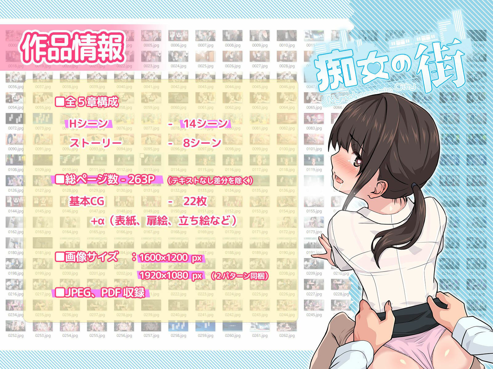 痴女の街 サンプル6ページ目