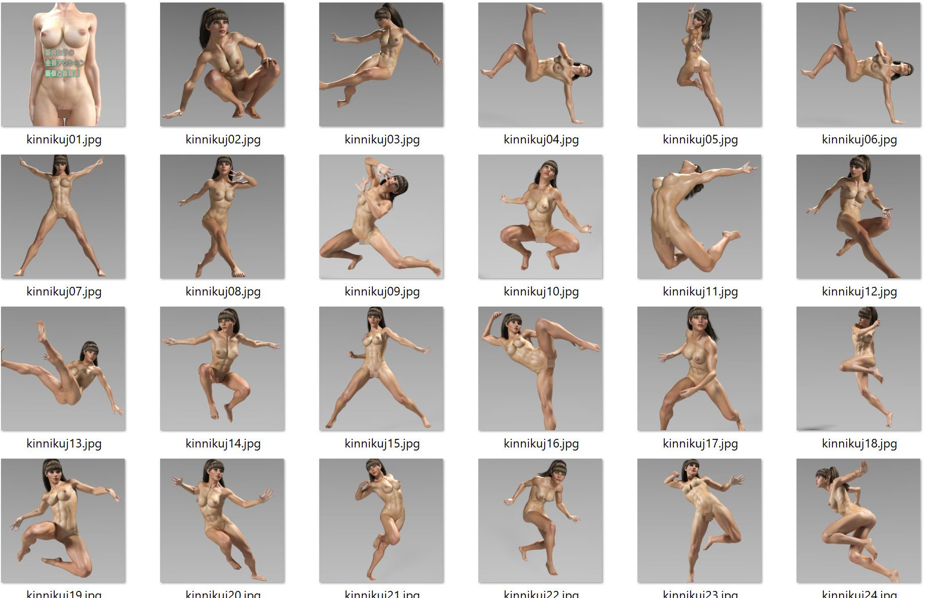 筋肉女子全裸アクション 画像と動画集 サンプル1ページ目