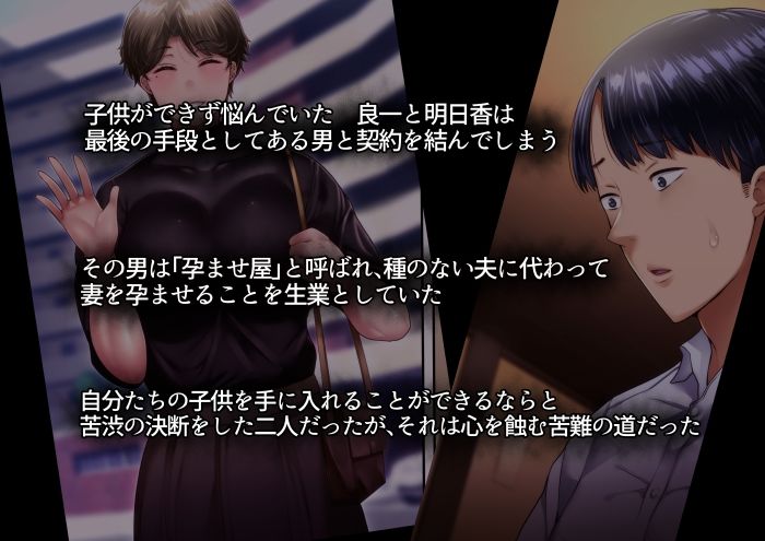 最愛の妻を托します 〜伊崎家の受難〜 サンプル2ページ目