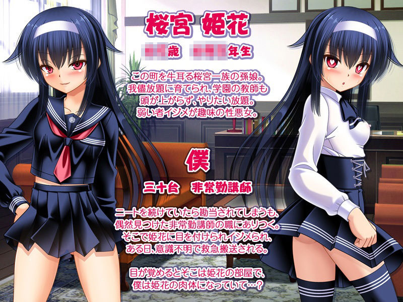 僕をイジメるお嬢様にTSしたので変態プレイで復讐しました サンプル7ページ目