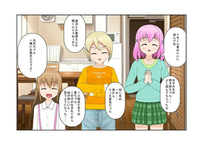 すぐそこにある金的『ラッキードM』金的を蹴られたくないのに蹴られる、粗チンを見られたくないのに見られる、そんな展開が好きな方へ……【金責め】【CFNM】 サンプル1ページ目
