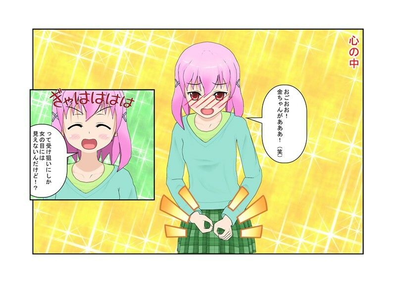 すぐそこにある金的『ラッキードM』金的を蹴られたくないのに蹴られる、粗チンを見られたくないのに見られる、そんな展開が好きな方へ……【金責め】【CFNM】 サンプル4ページ目
