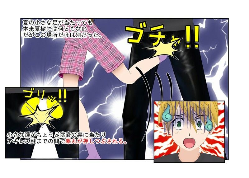 すぐそこにある金的『ラッキードM』金的を蹴られたくないのに蹴られる、粗チンを見られたくないのに見られる、そんな展開が好きな方へ……【金責め】【CFNM】 サンプル5ページ目