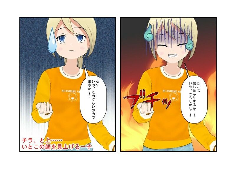 すぐそこにある金的『ラッキードM』金的を蹴られたくないのに蹴られる、粗チンを見られたくないのに見られる、そんな展開が好きな方へ……【金責め】【CFNM】 サンプル9ページ目