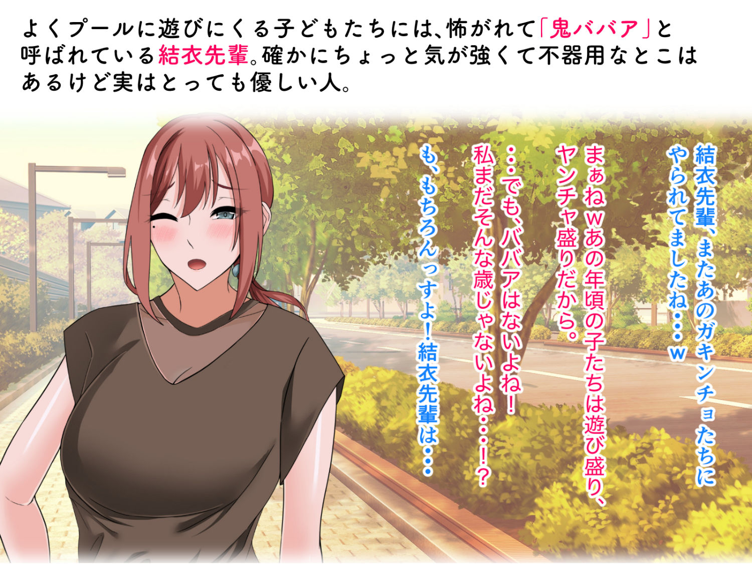 職場のエロい先輩に玉砕覚悟でセックス指導をお願いしてみた結果・・・！ サンプル2ページ目