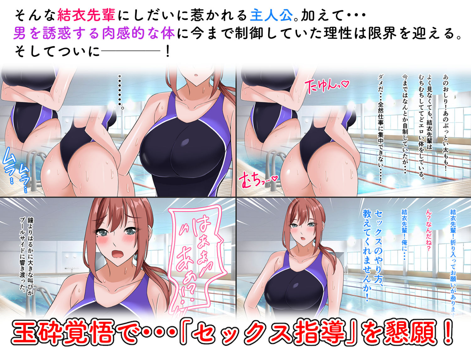 職場のエロい先輩に玉砕覚悟でセックス指導をお願いしてみた結果・・・！ サンプル3ページ目