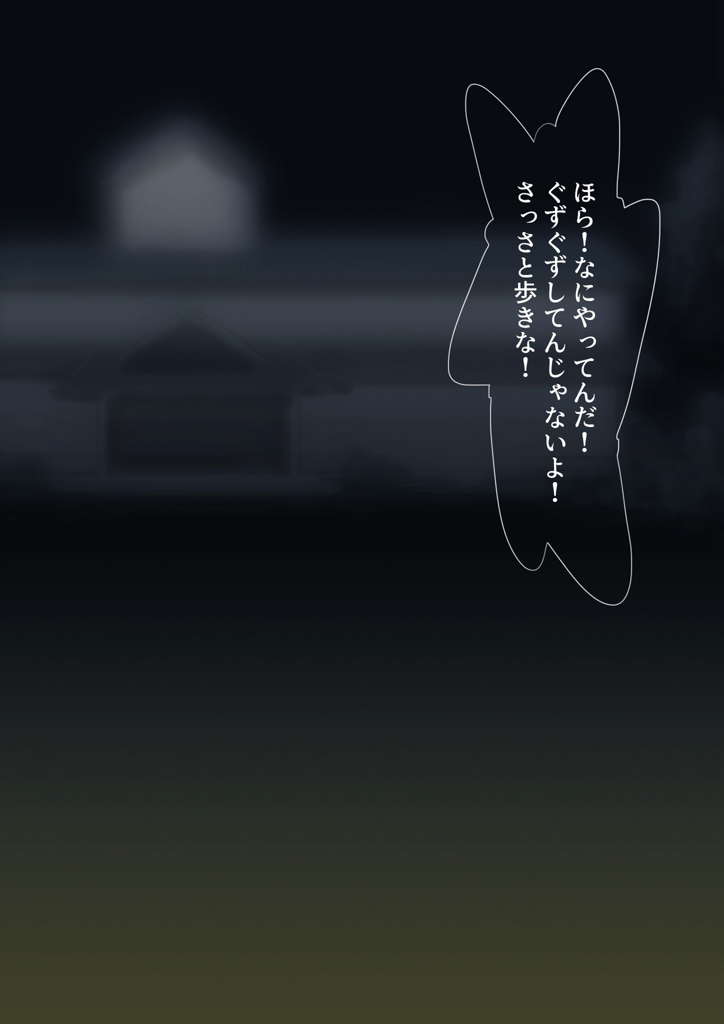 トイレの花子さんに便器化されて夜の運動場で凌●される女の子 サンプル3ページ目